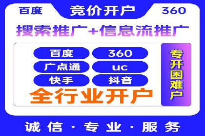 百度竞价推广公司案例：教育行业招生策略